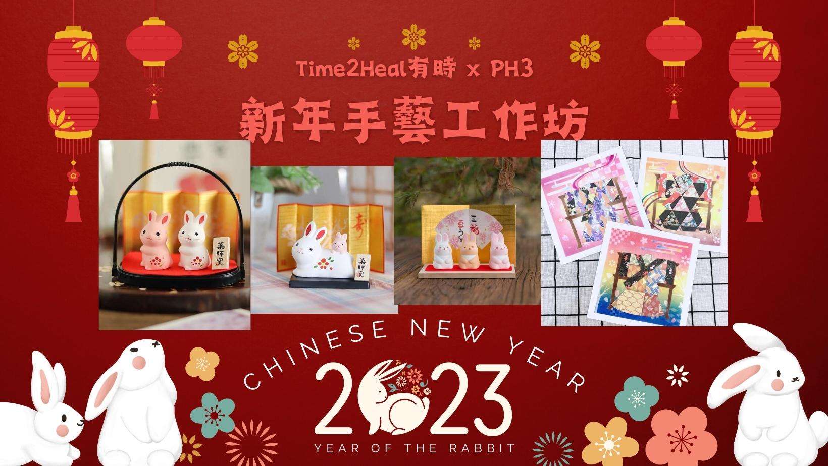 Red Chinese New Year 2023 Facebook Cover (2)